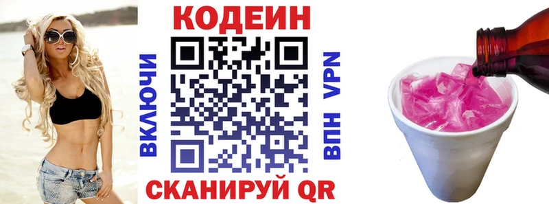 магазин    shop какой сайт  Codein Purple Drank  Гудермес 