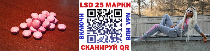 Лсд 25 экстази кислота  купить  цена  Гудермес 
