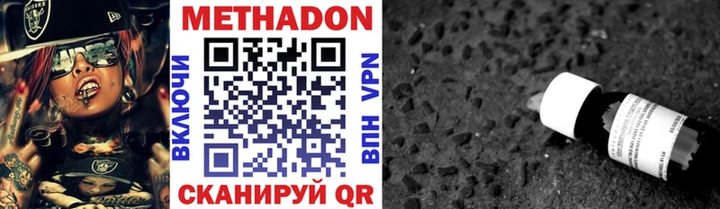 МЕТАДОН белоснежный  гидра tor  Гудермес  закладка 